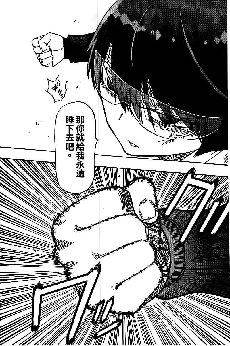 第41话 第9页