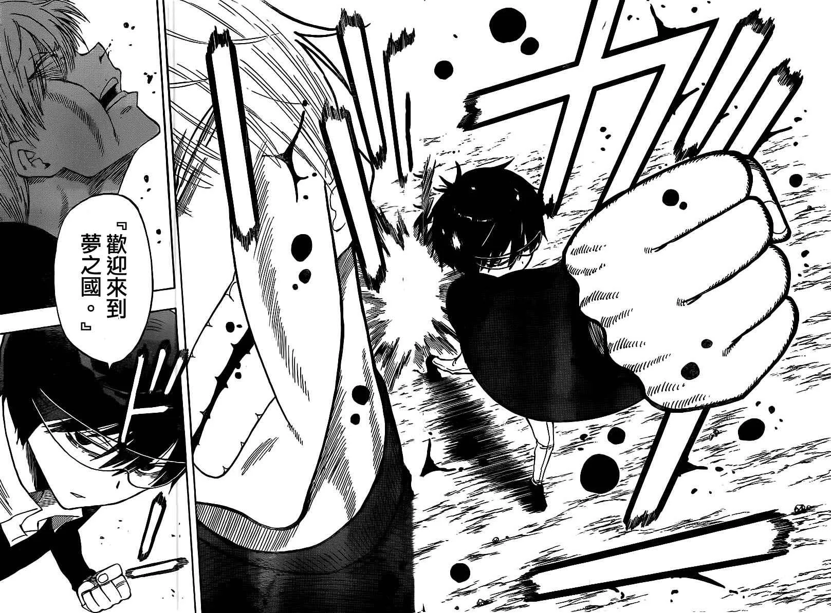 第41话 第10页