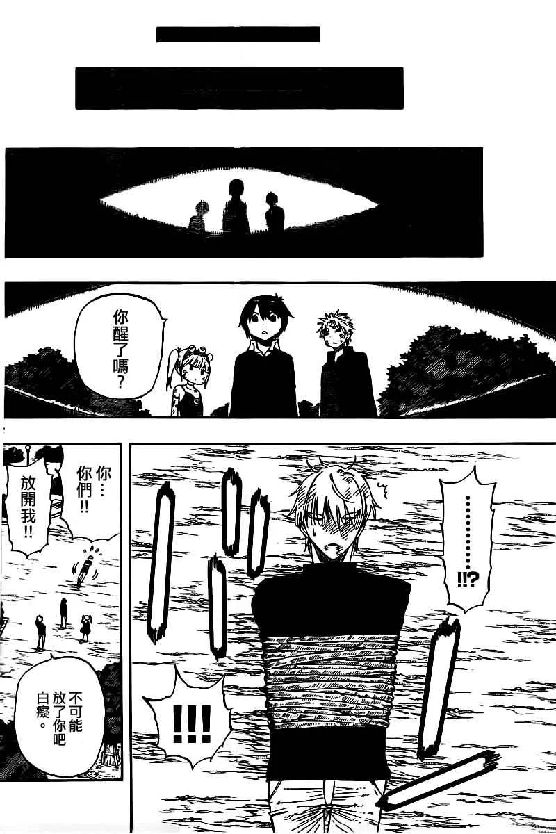 第41话 第11页