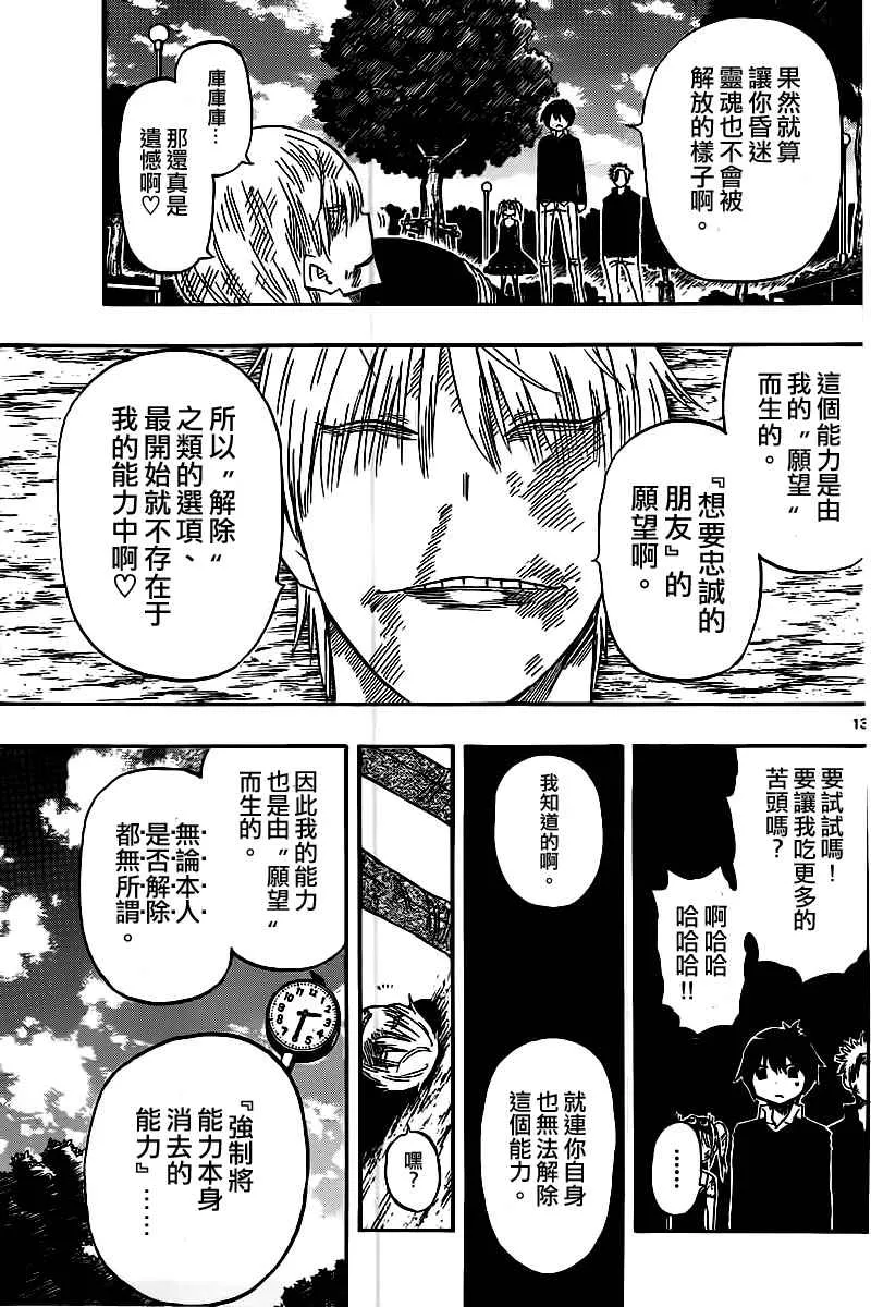第41话 第12页