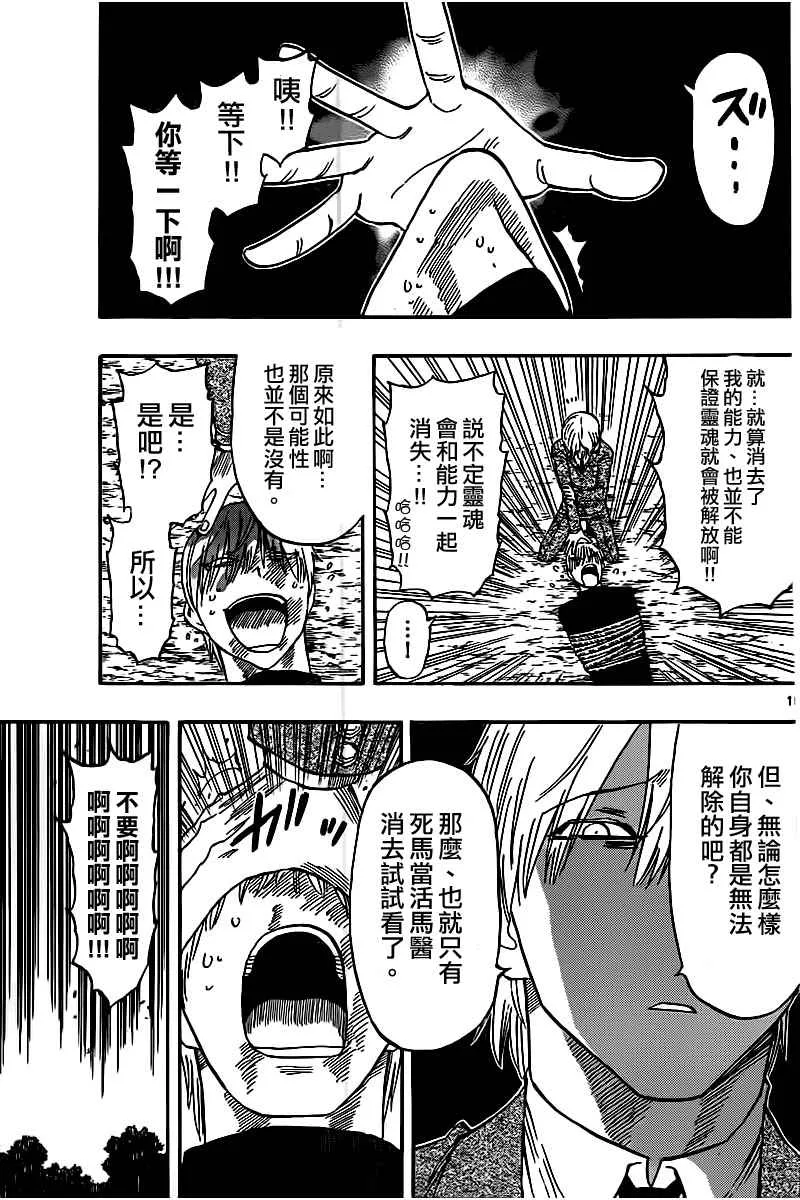 第41话 第14页