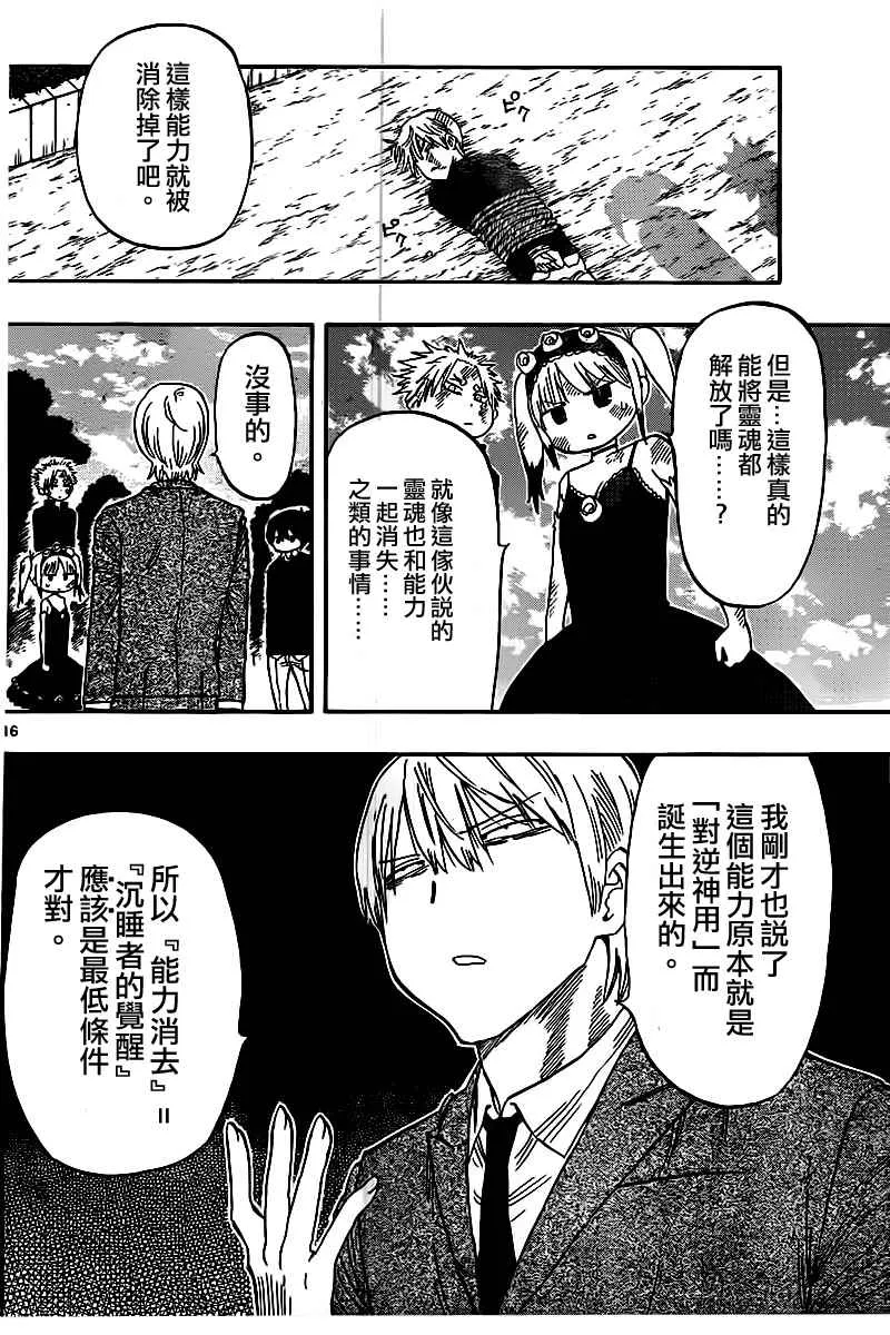 第41话 第15页