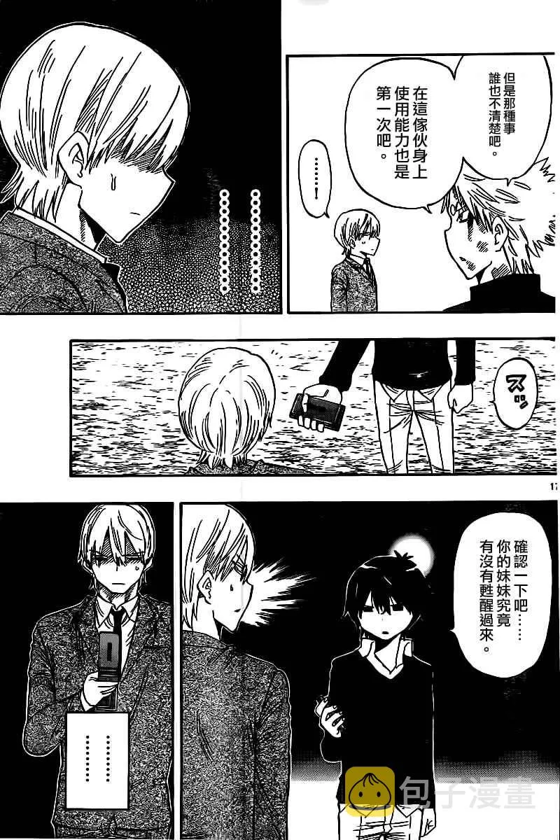第41话 第16页