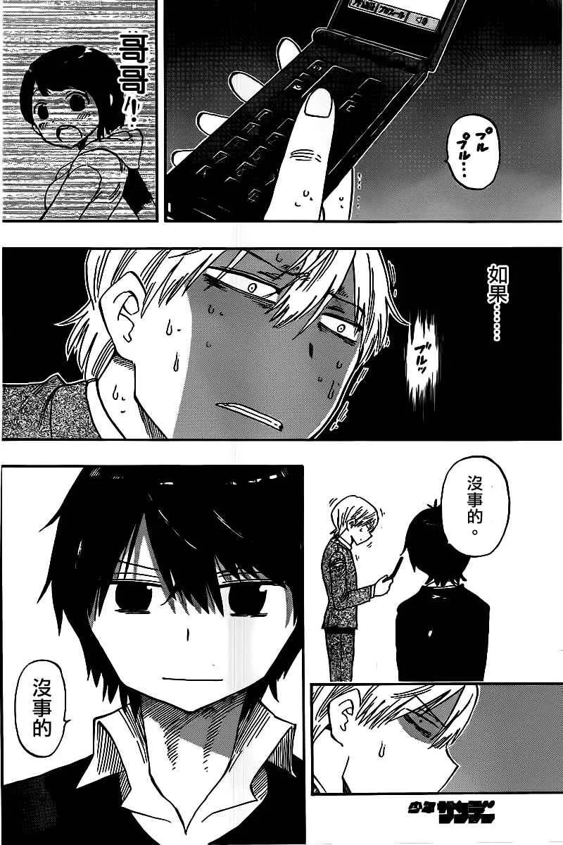 第41话 第17页