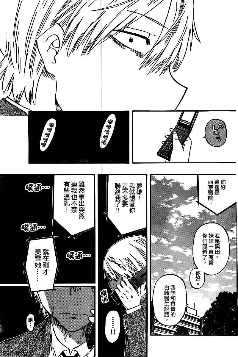 第41话 第18页