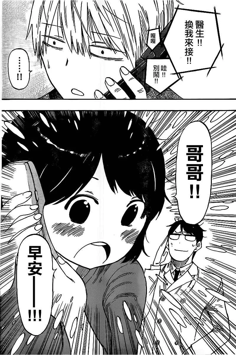 第41话 第19页