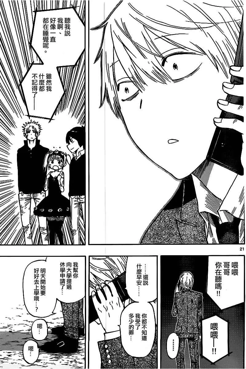第41话 第20页