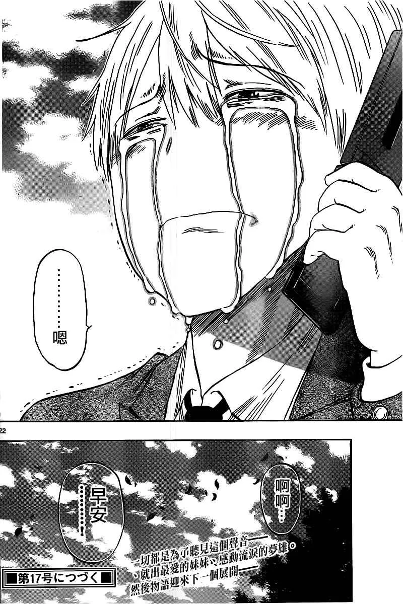 第41话 第21页