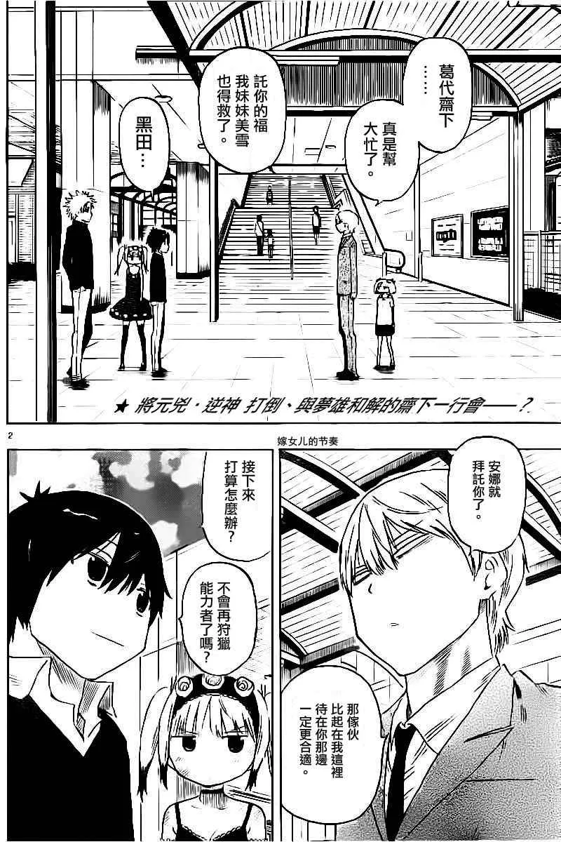第42话 第2页