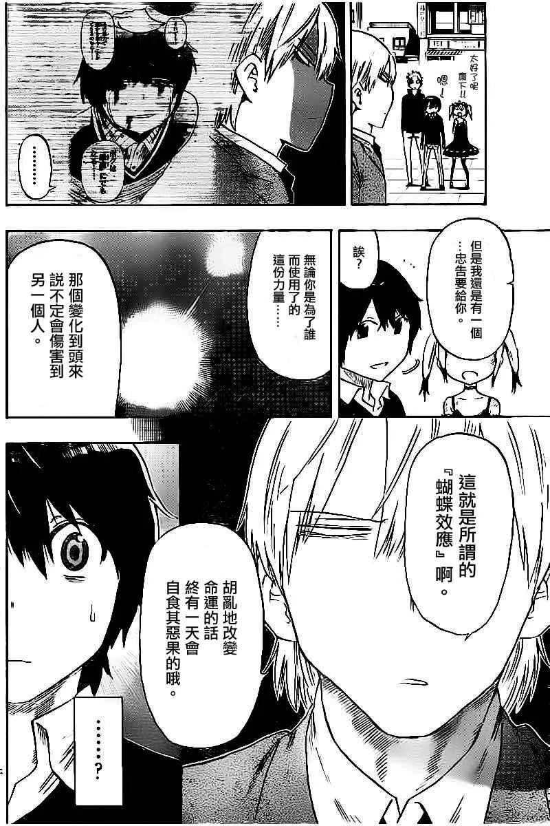 第42话 第4页