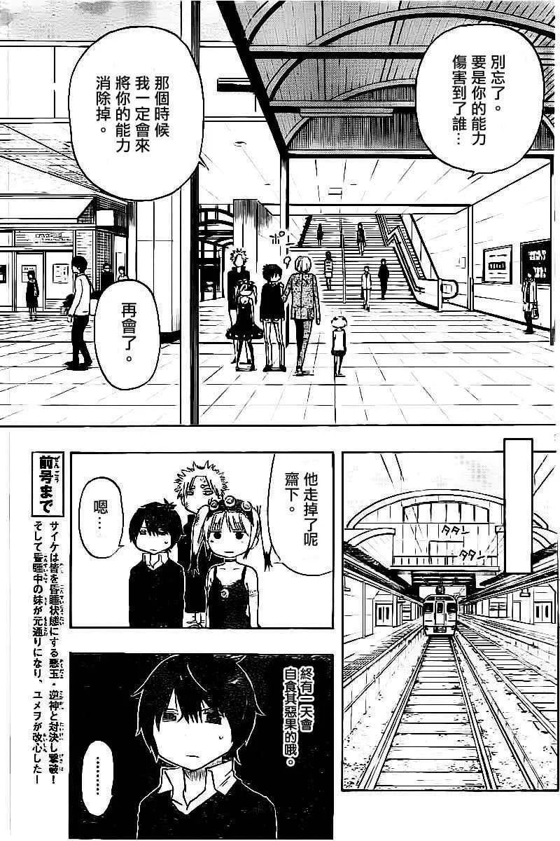 第42话 第5页
