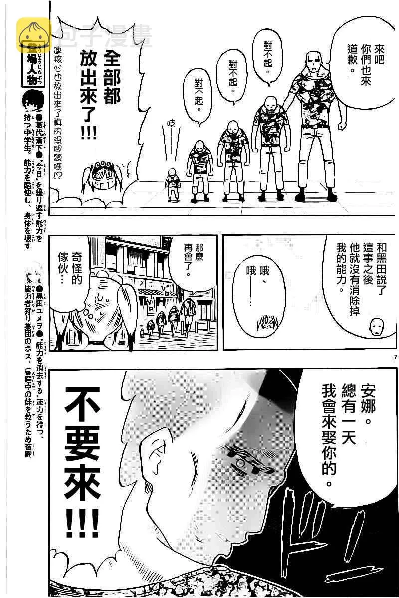 第42话 第7页