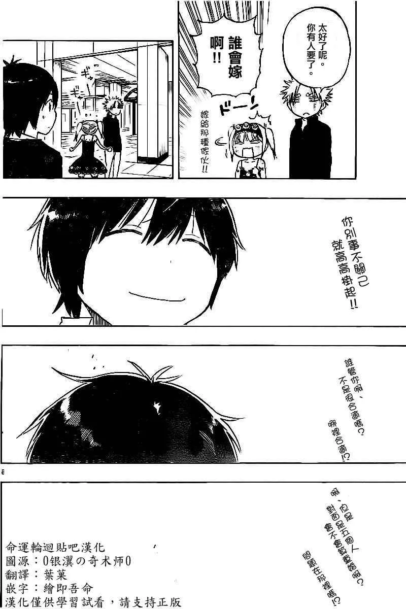 第42话 第8页