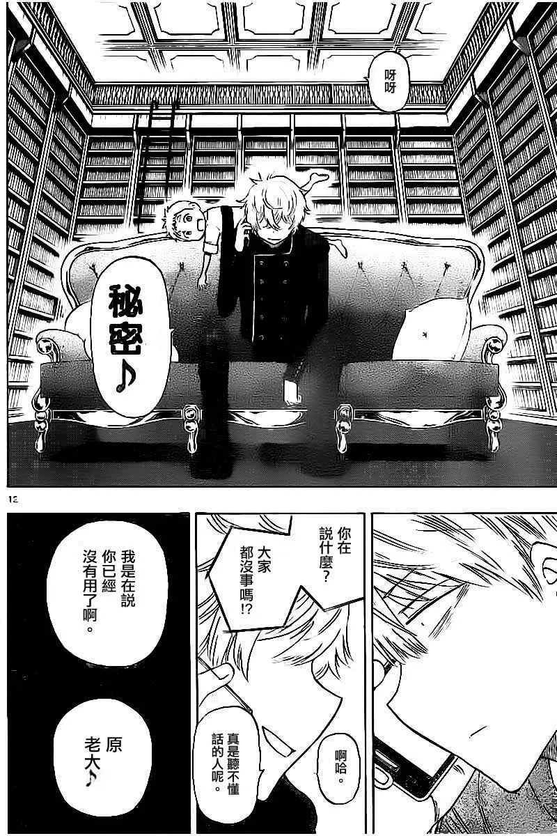 第42话 第12页