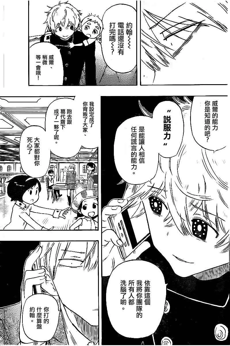 第42话 第13页