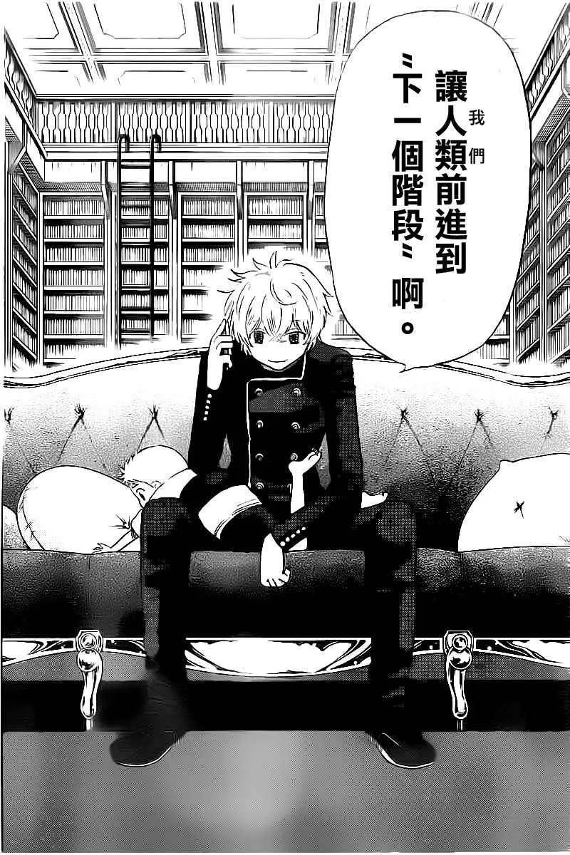 第42话 第14页