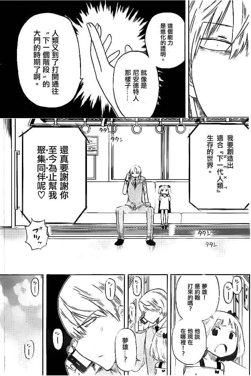 第42话 第15页