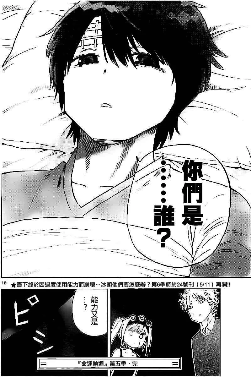第42话 第18页