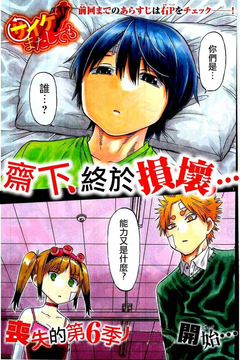 第43话 第1页