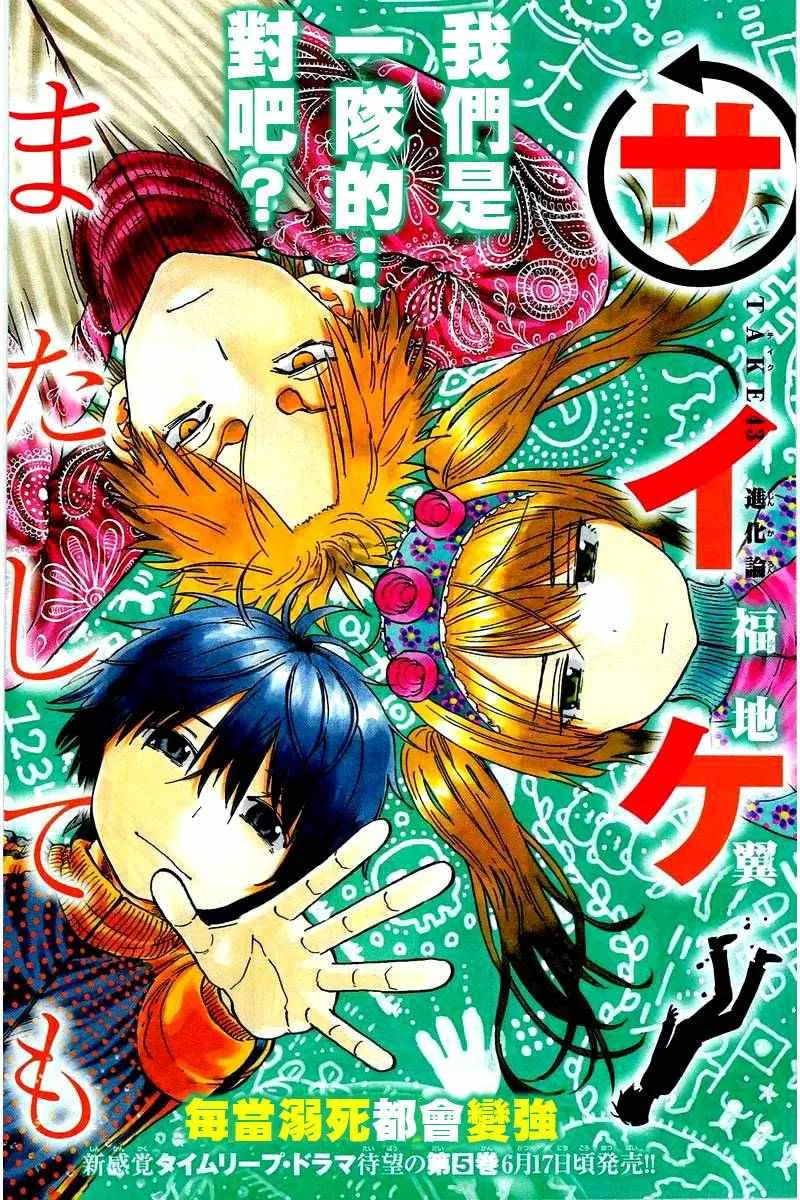 第43话 第2页