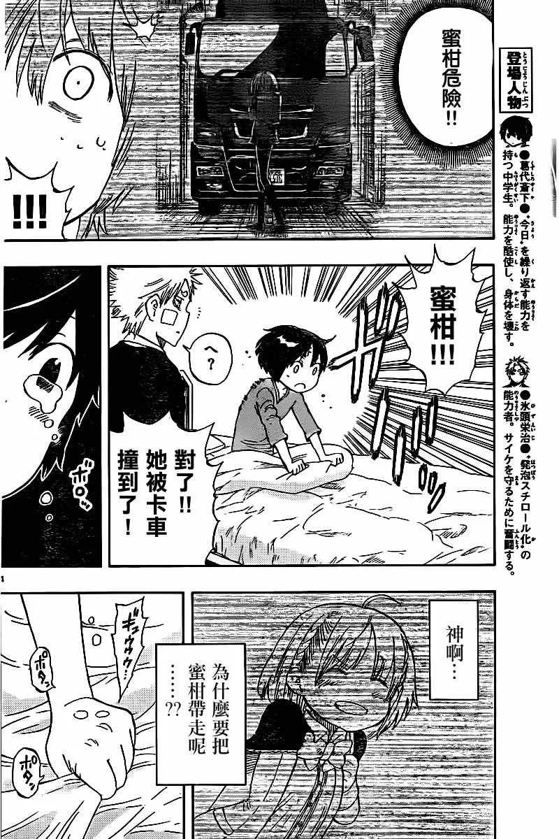 第43话 第4页