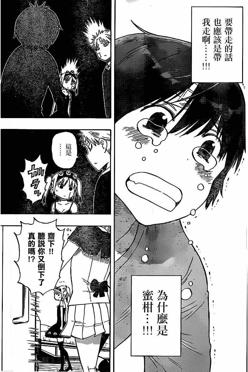 第43话 第5页