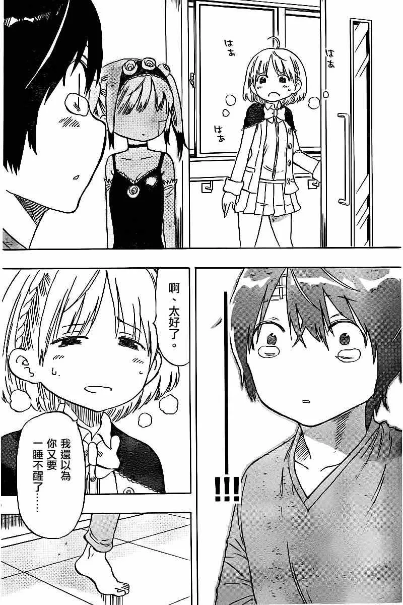 第43话 第6页