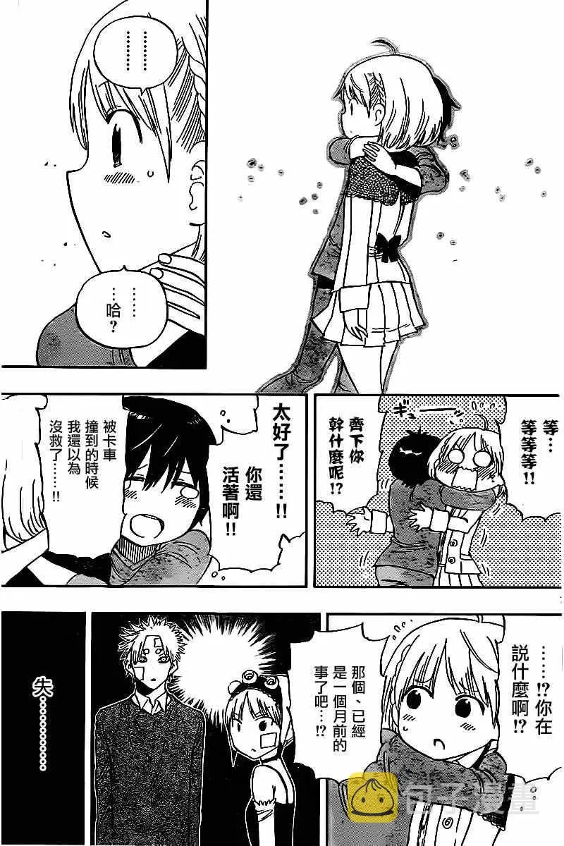 第43话 第7页