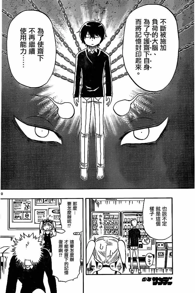 第43话 第10页