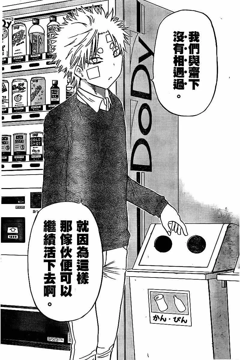 第43话 第12页