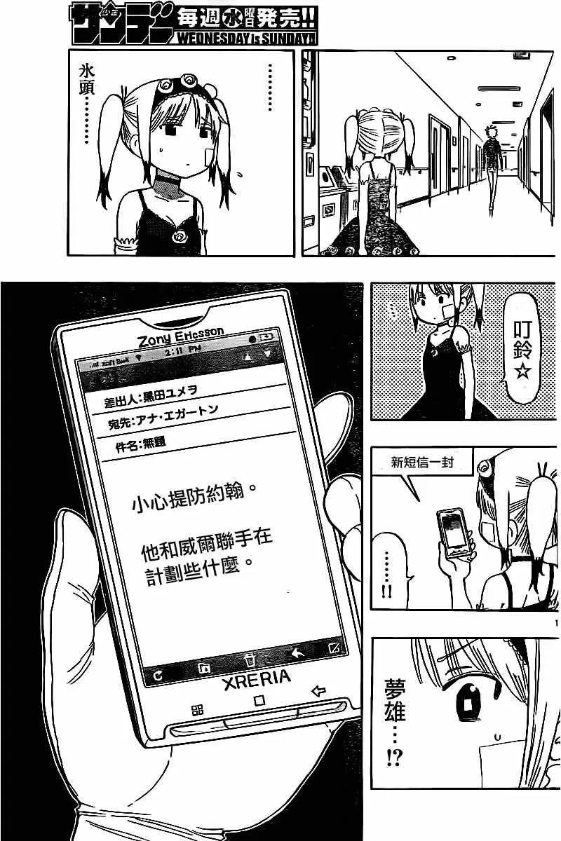 第43话 第13页