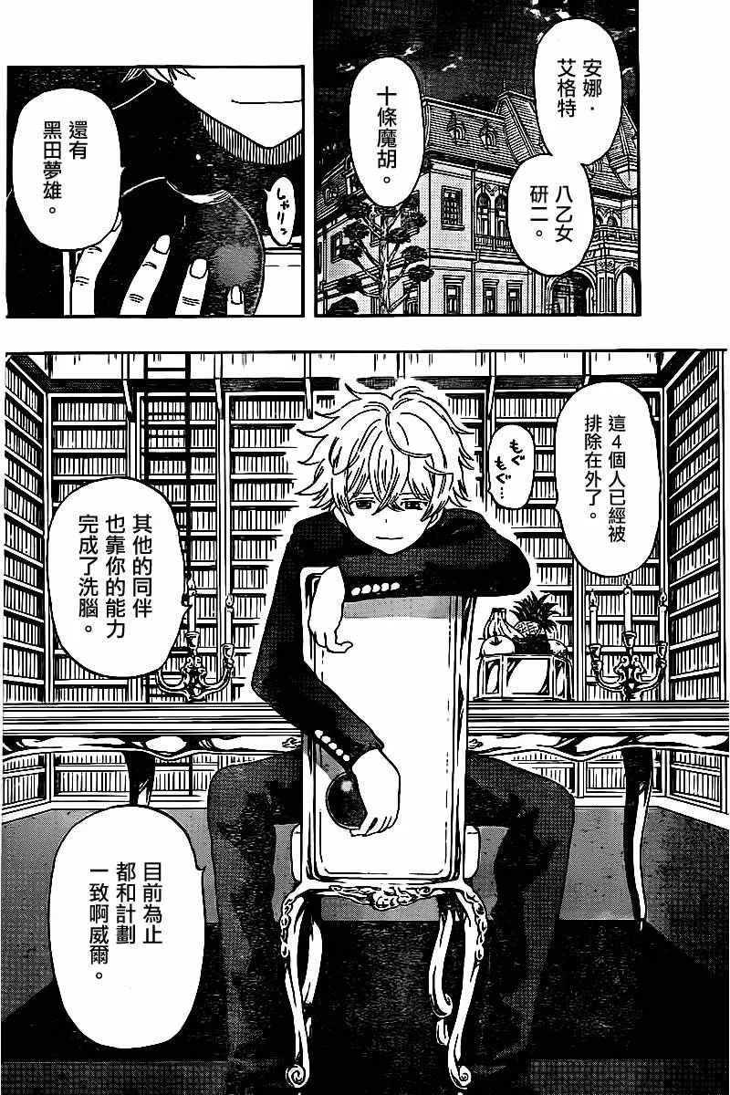 第43话 第14页