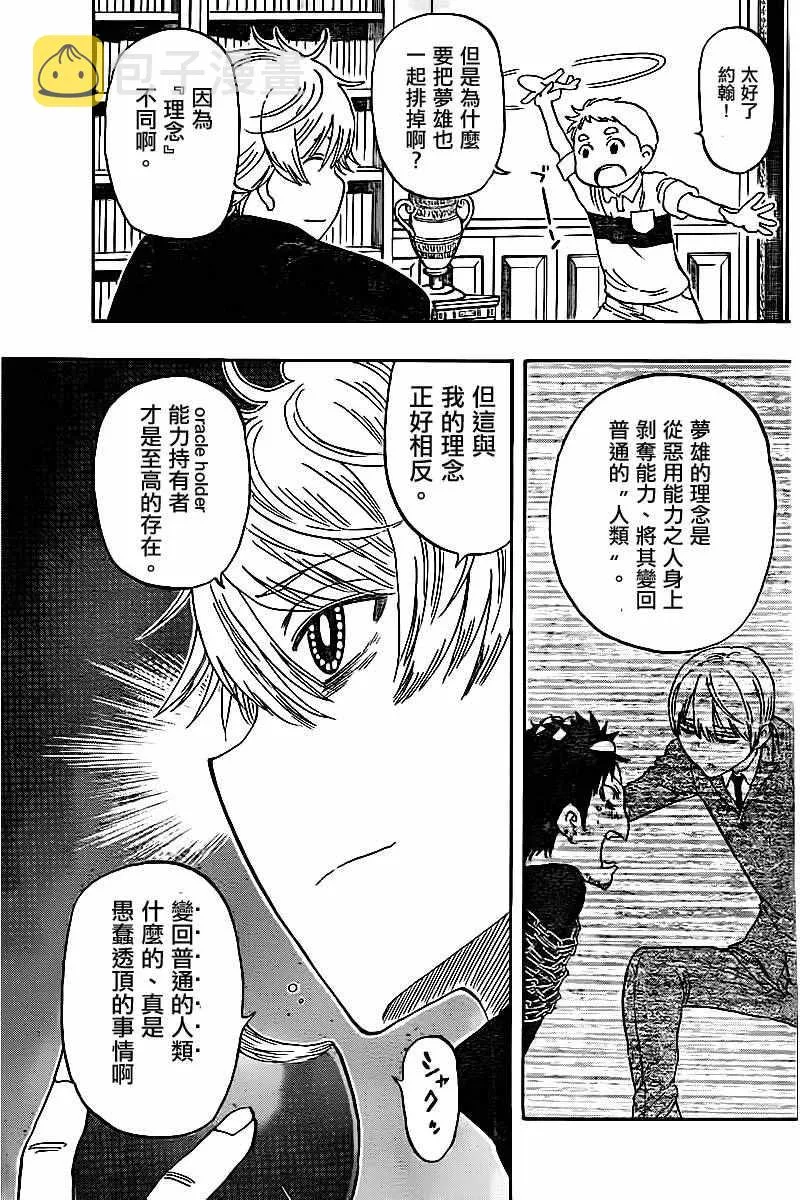 第43话 第15页