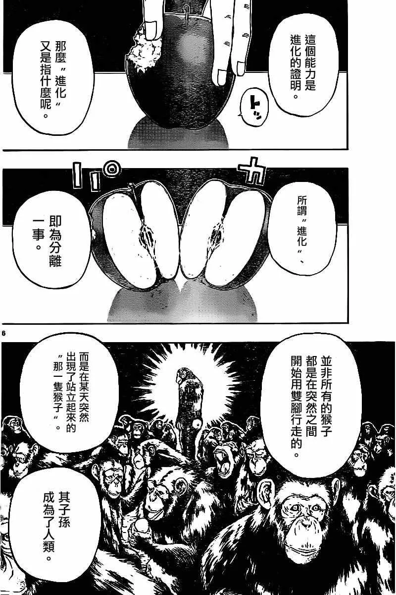 第43话 第16页