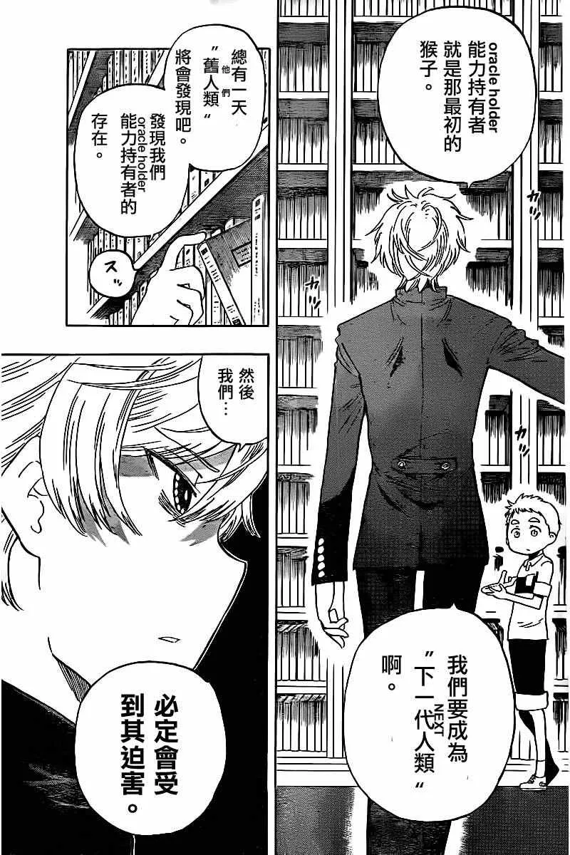 第43话 第17页