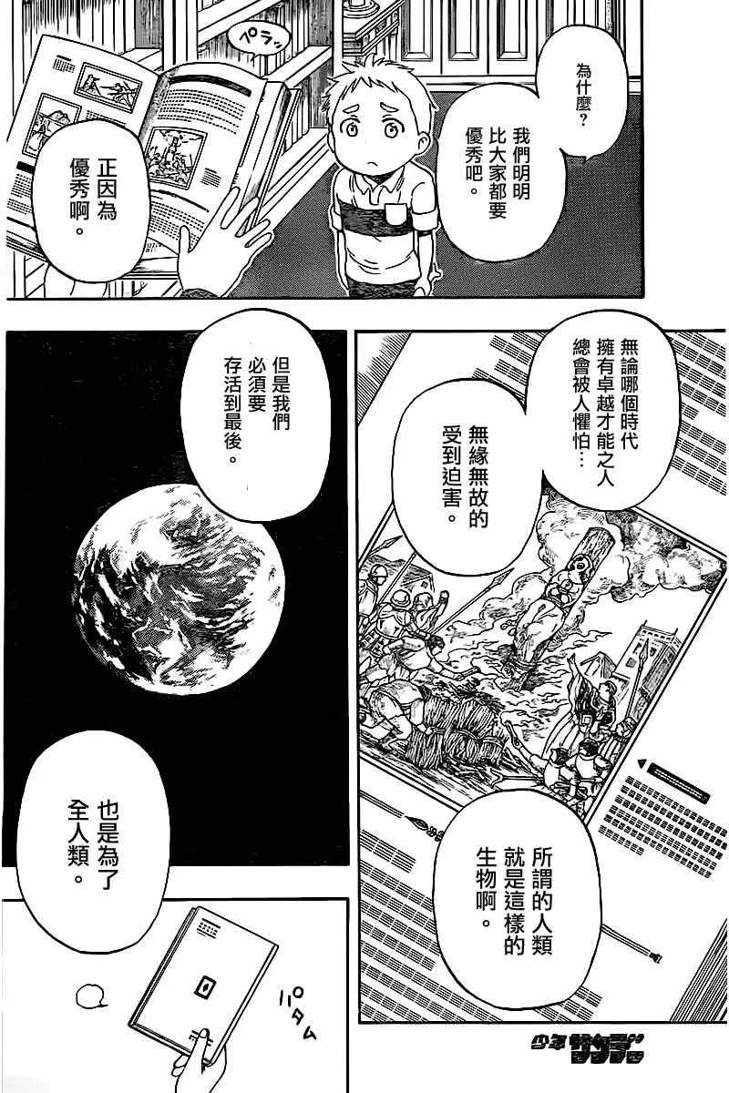 第43话 第18页