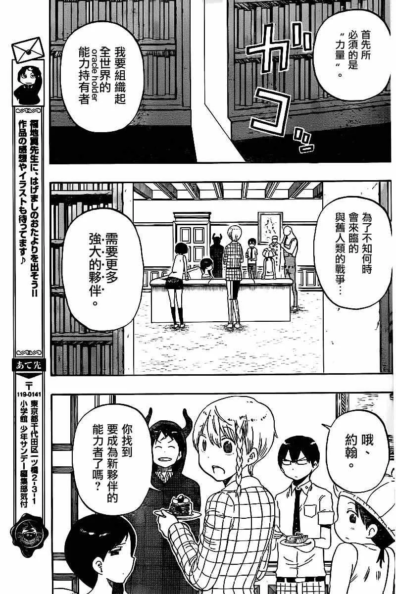 第43话 第19页