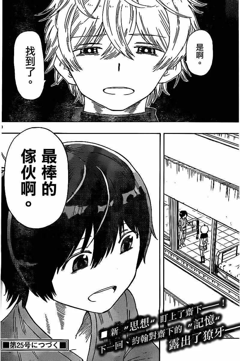 第43话 第20页