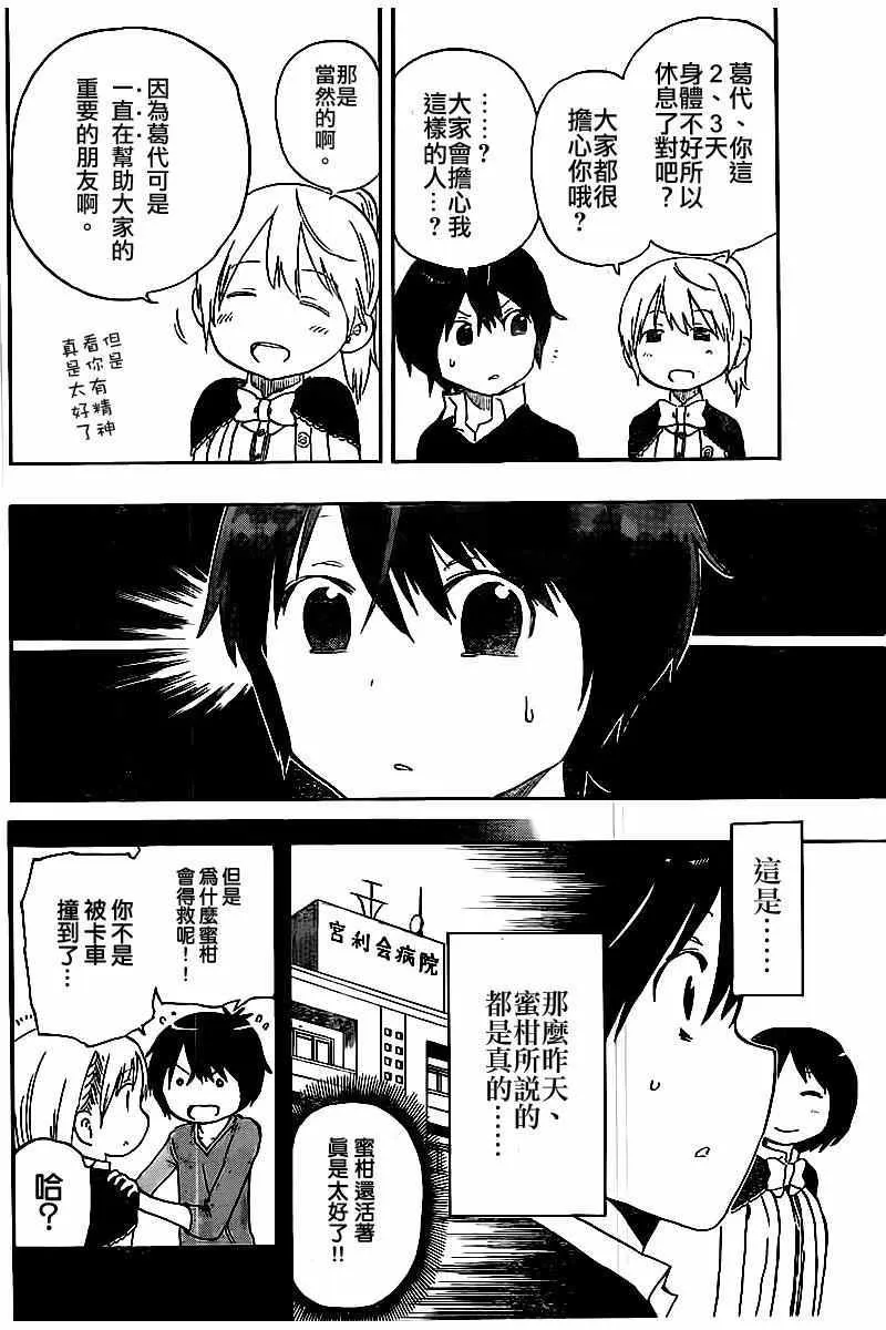 第44话 第4页