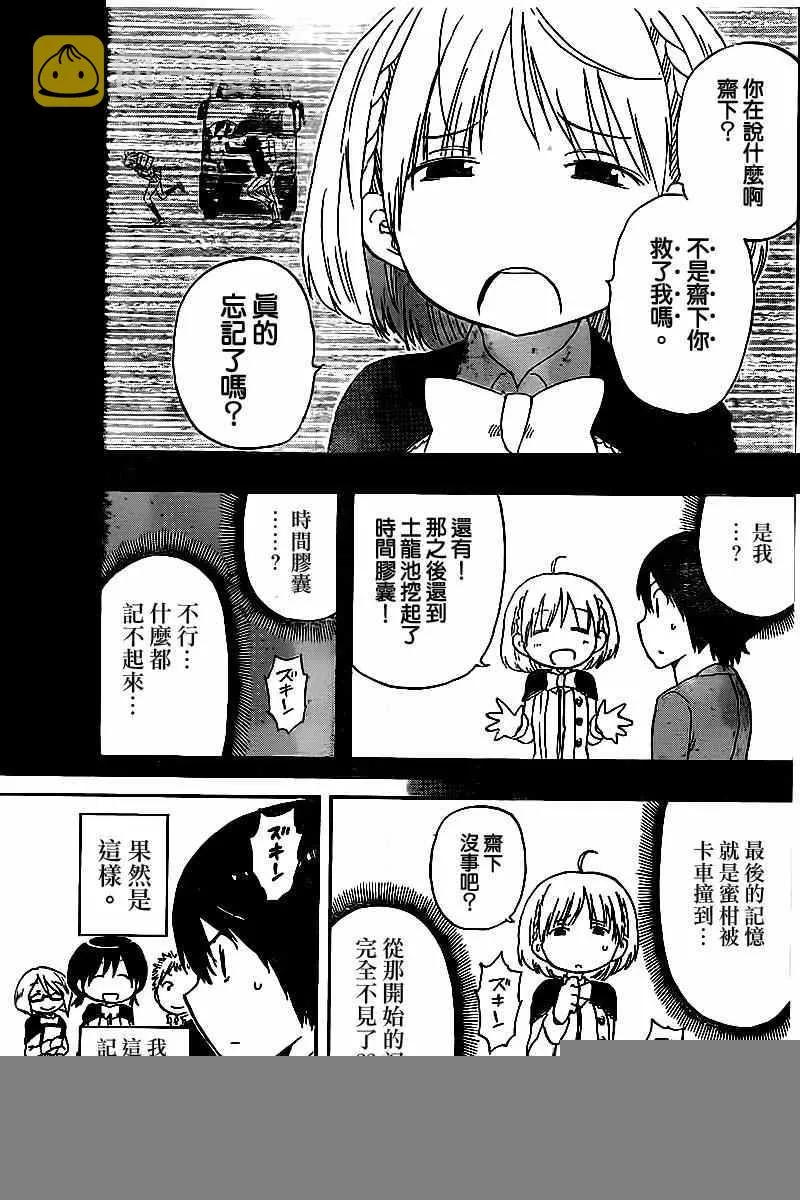 第44话 第5页