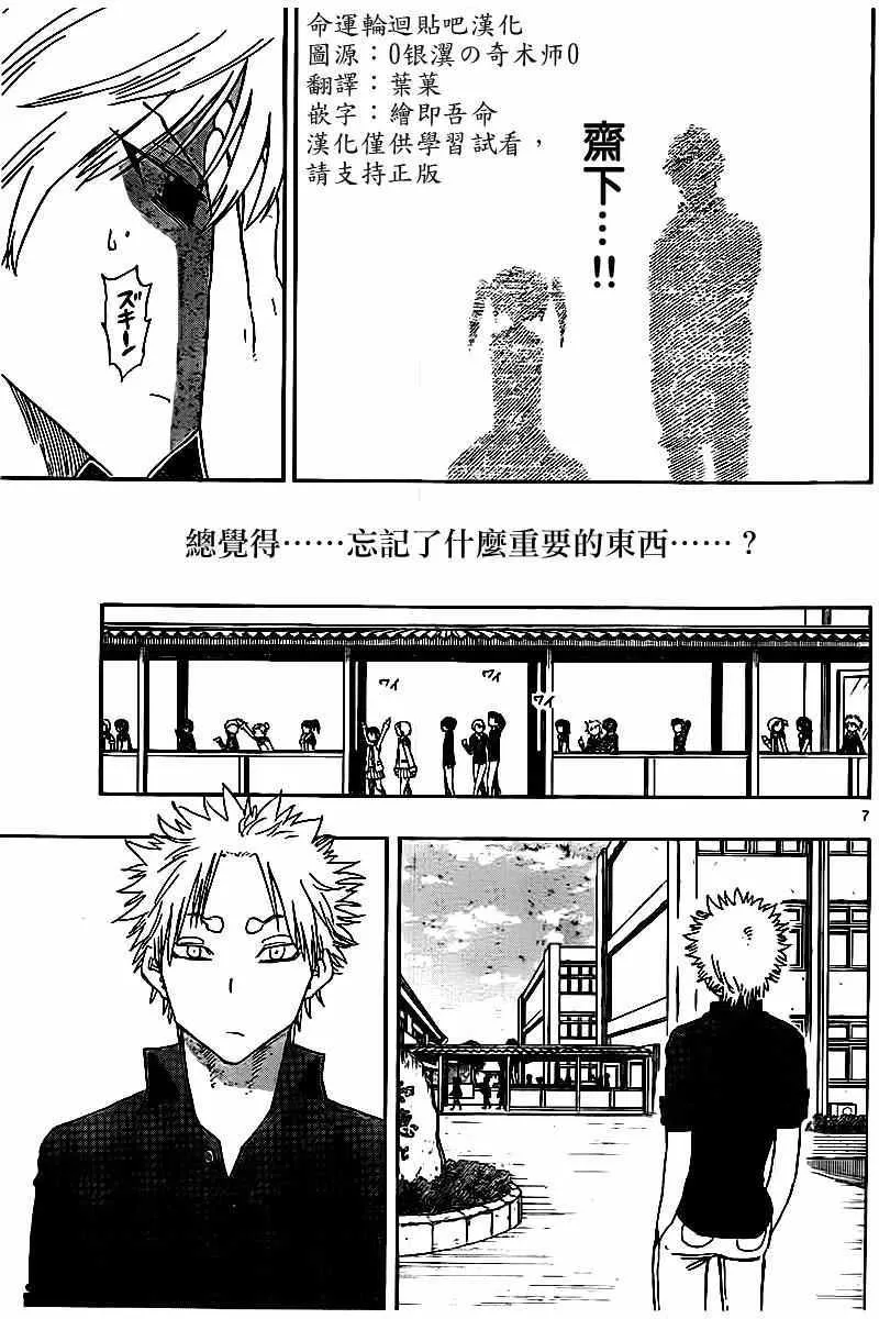 第44话 第7页