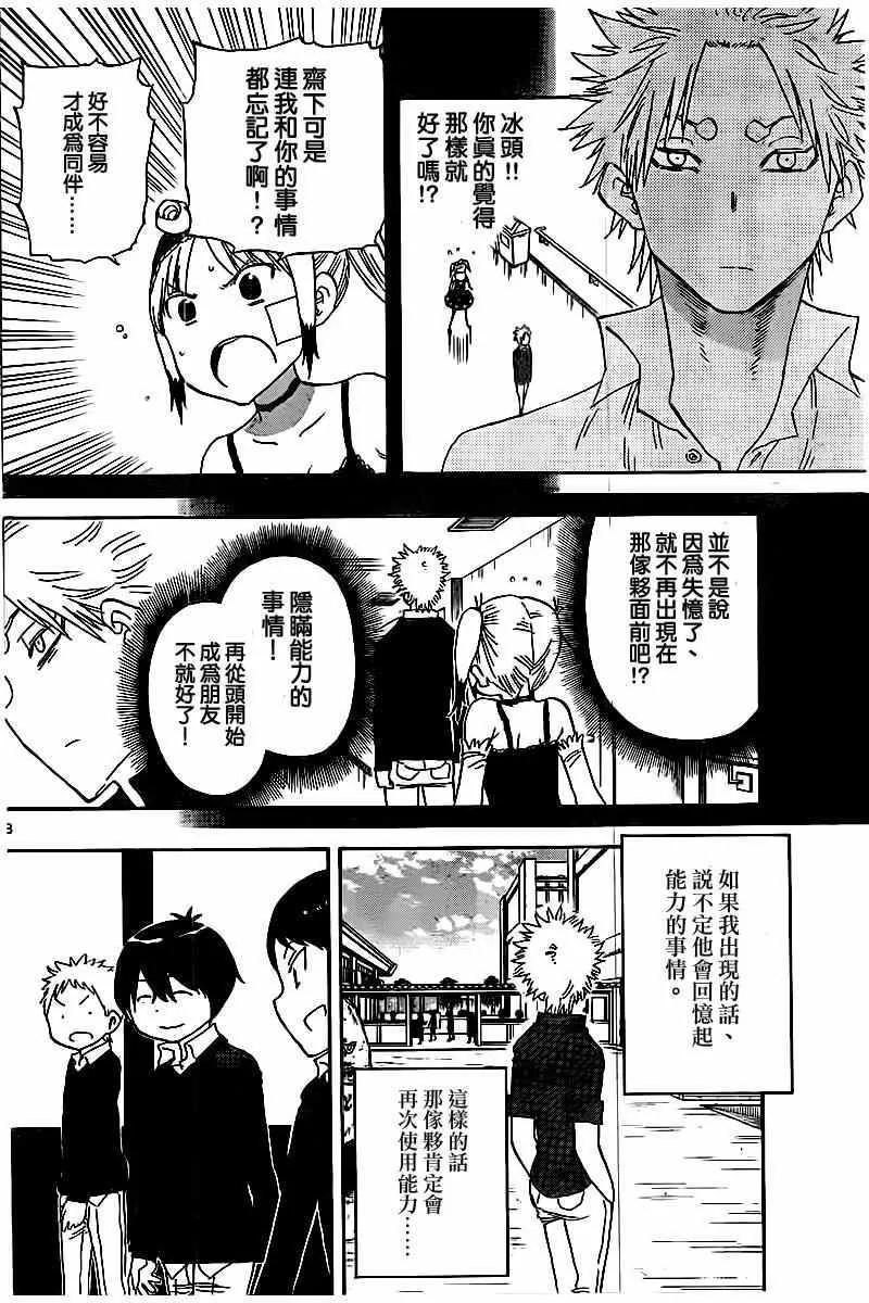 第44话 第8页