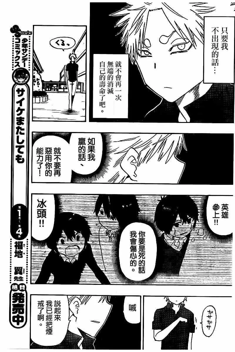 第44话 第9页