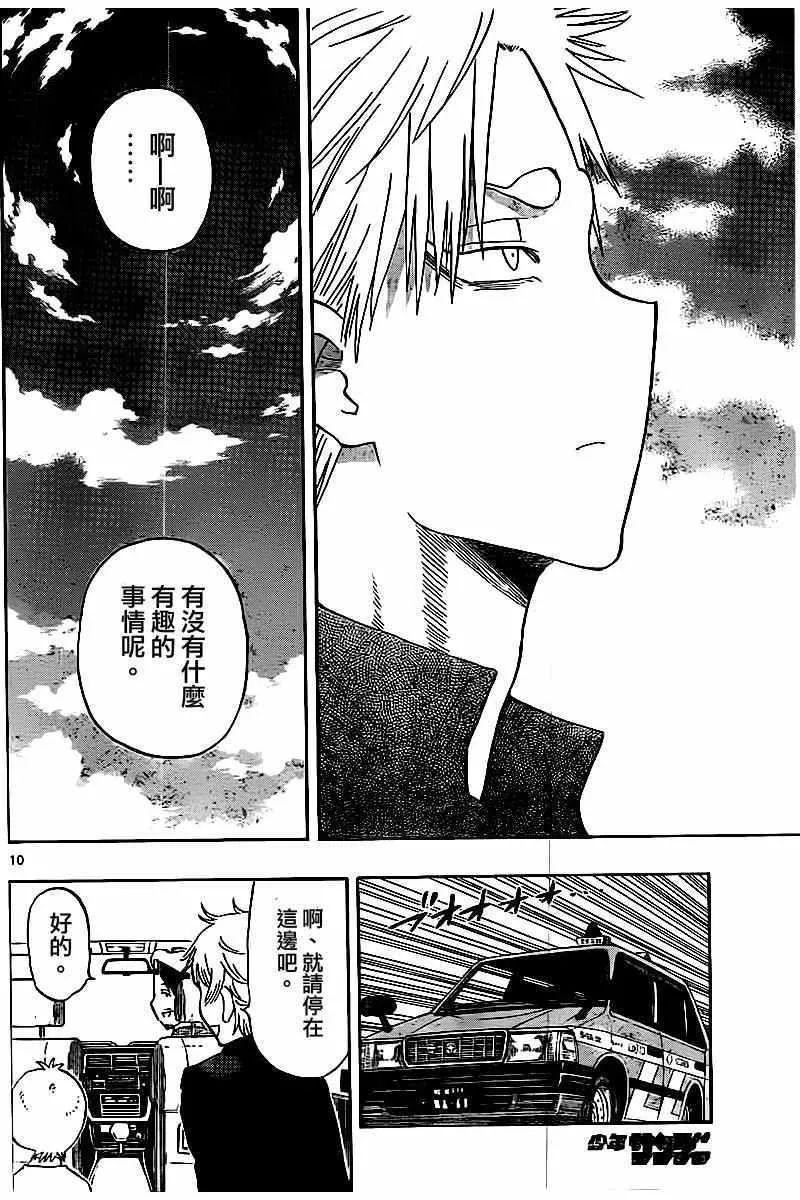 第44话 第10页