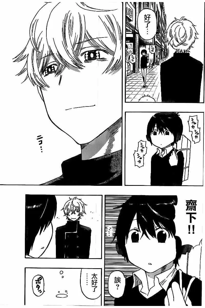 第44话 第13页