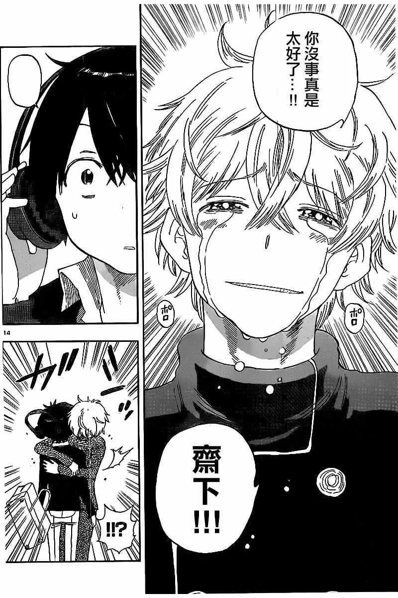 第44话 第14页