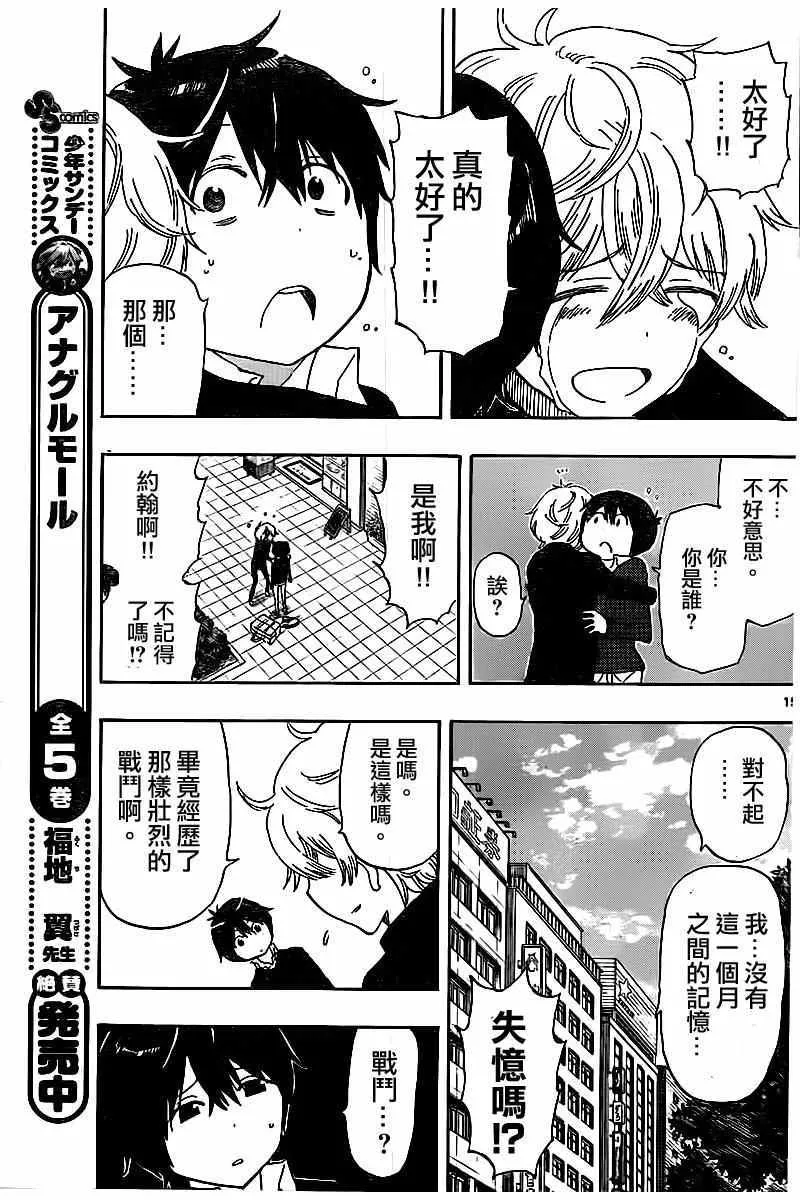 第44话 第15页