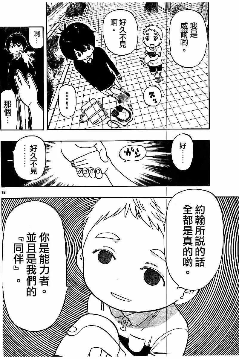第44话 第17页