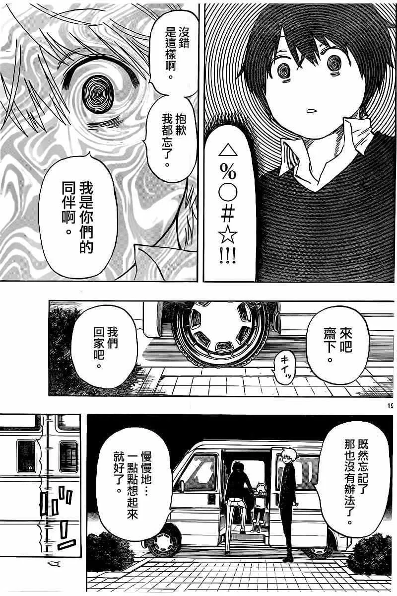 第44话 第18页