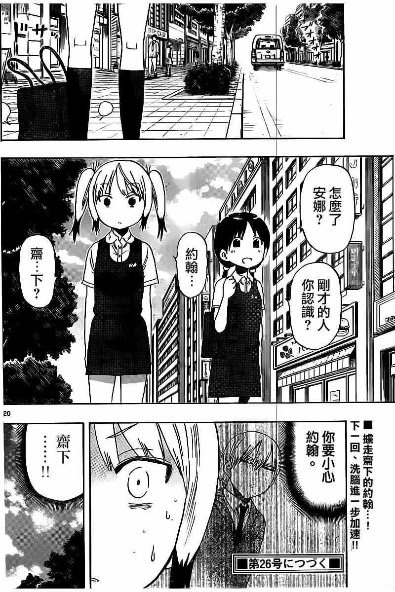 第44话 第19页